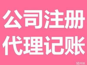 舟山注冊公司一站式代理服務 涵蓋變更注銷及經營許可證辦理
