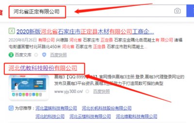 河北*教科技股份網站建設H5案例作品與計算機系統集成綜合布線方案解析